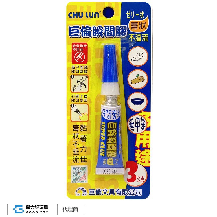 CHU LUN A-2032 Cyanoacrylate (Super Gel) paste (3g)