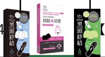 ca20209  【我的心機】黑頭終結  粉刺鼻頭貼 32片組