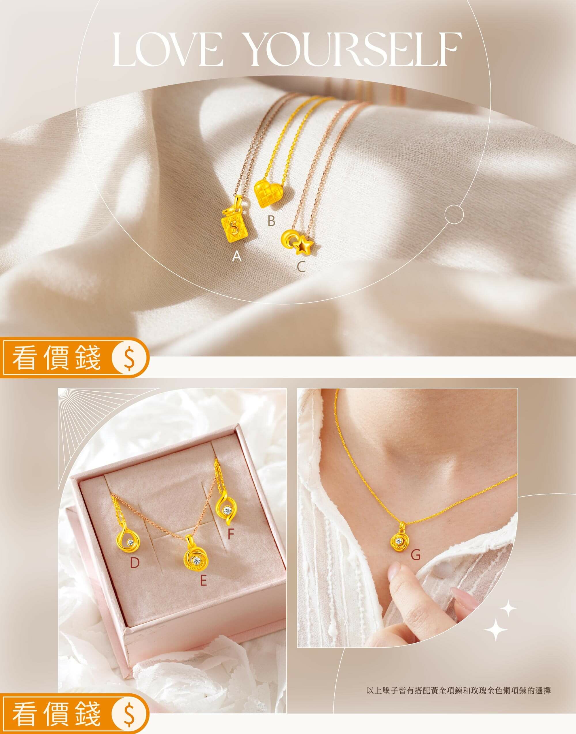 項鍊,黃金項鍊,純金項鍊,金項鍊,墜子,黃金墜子,純金墜子,金墜子,情人節禮物,女友情人節禮物,最棒的情人節禮物推薦,女友生日禮物,西洋情人節禮物,情人節,感動情人節禮物,情侶對鍊,情侶手鍊,情侶對戒,生日禮物,真愛密碼,金飾,銀樓