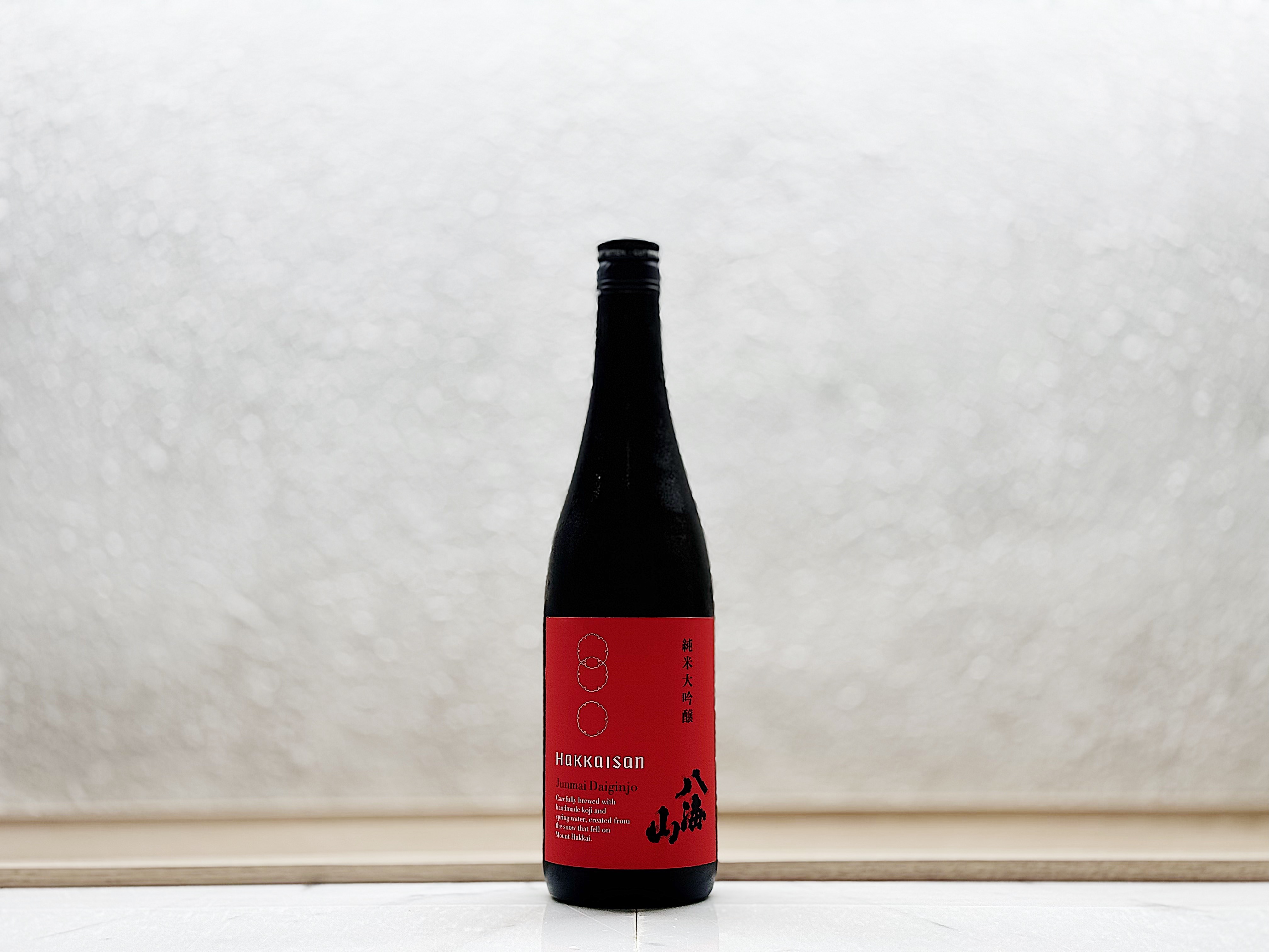 八海山 純米大吟釀