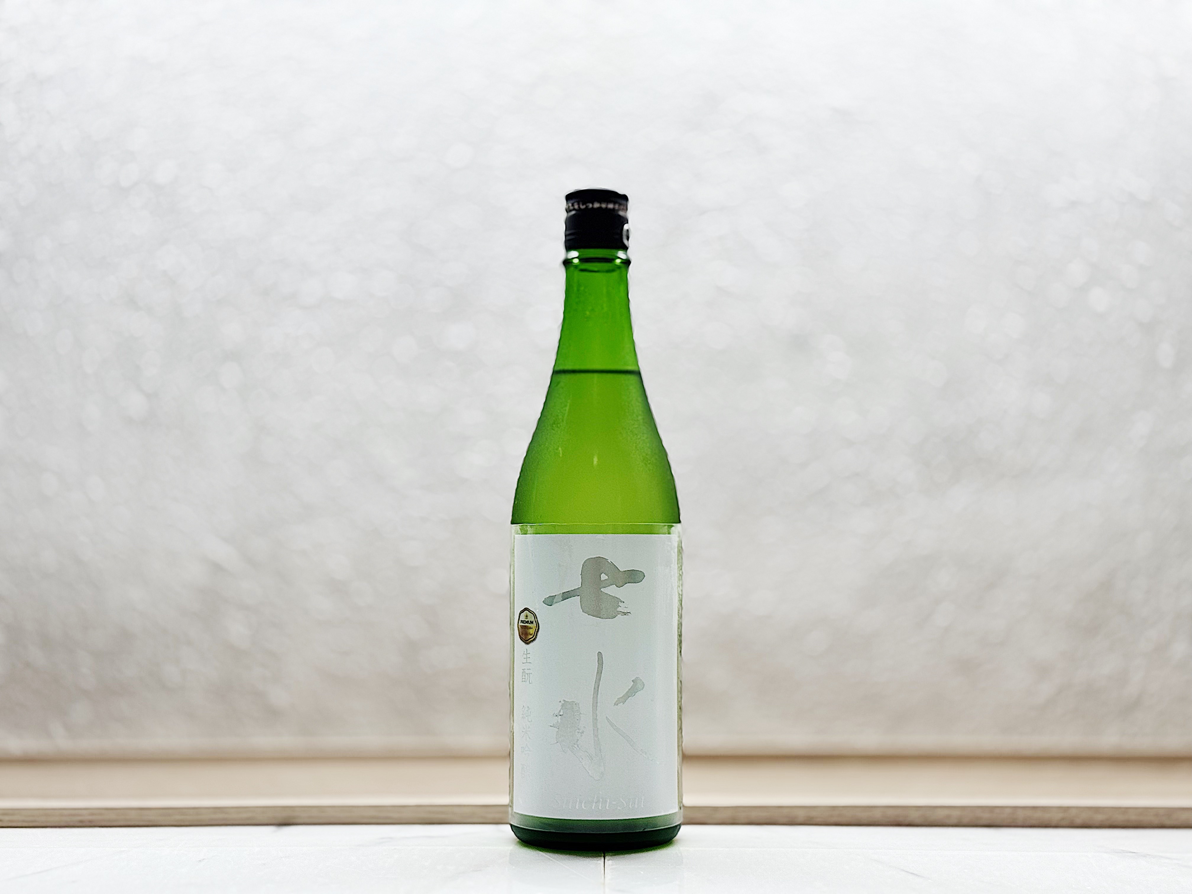 七水 純米吟釀55 生酛 雄町