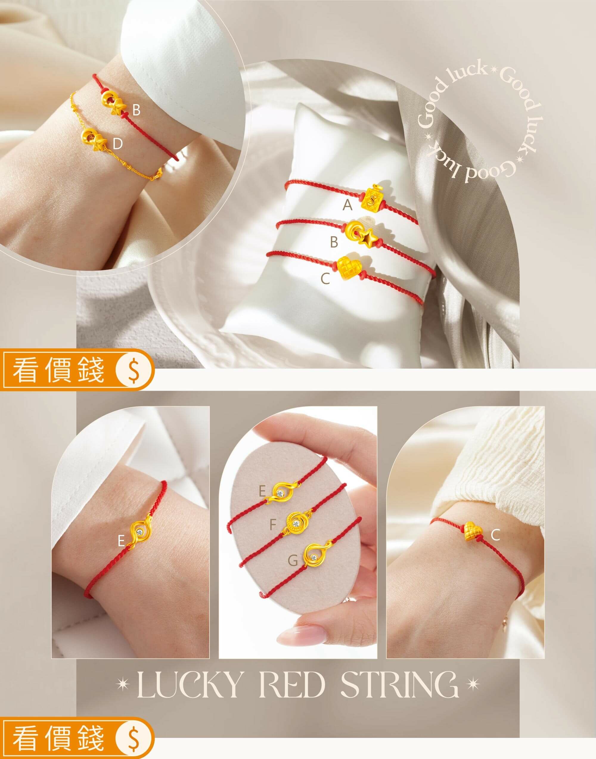 紅繩手鍊,手鍊,黃金手鍊,純金手鍊,金手鍊,情人節禮物,女友情人節禮物,最棒的情人節禮物推薦,女友生日禮物,西洋情人節禮物,情人節,感動情人節禮物,情侶對鍊,情侶手鍊,情侶對戒,生日禮物,真愛密碼,金飾,銀樓