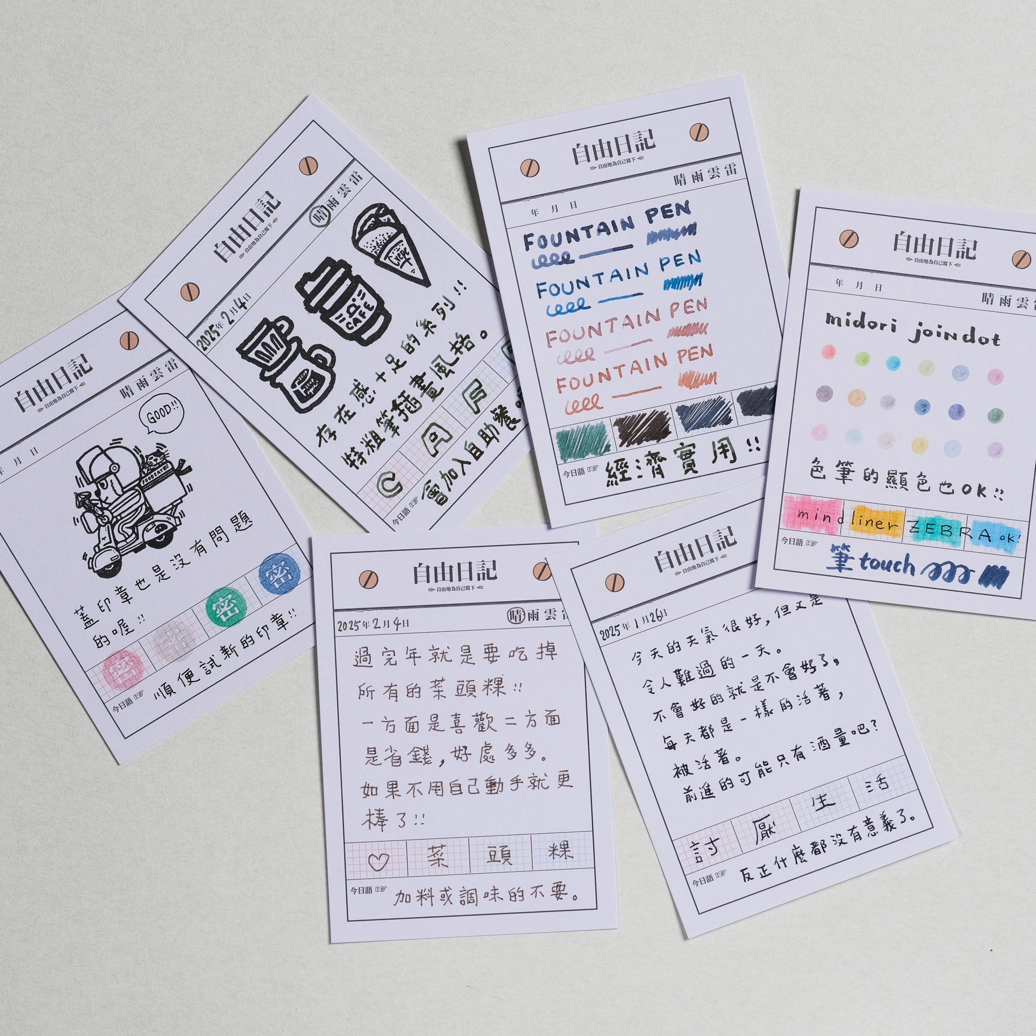 手帳擴充單張 自由日記 A7/一分之一工作室/臺灣