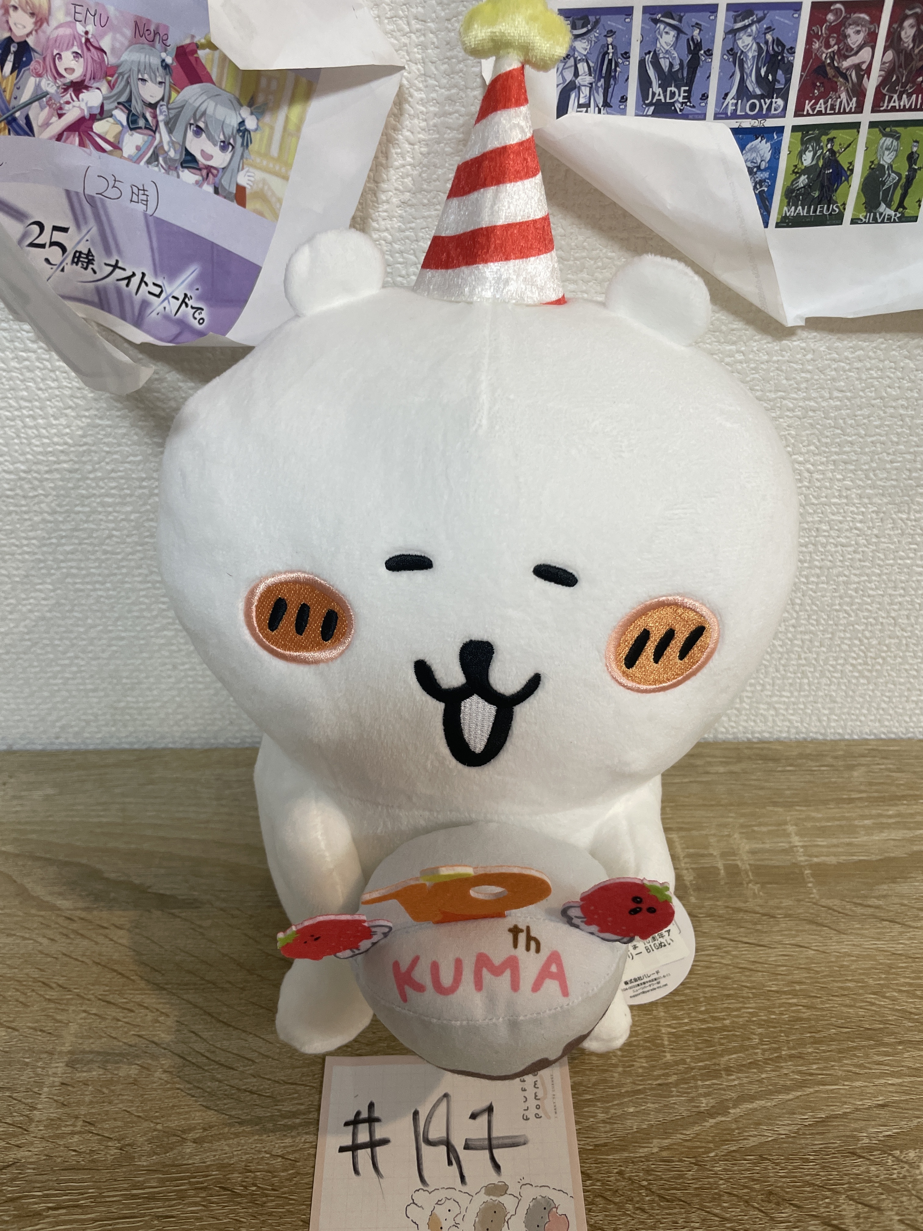 CHIIKAWA 自嘲熊  公仔#197