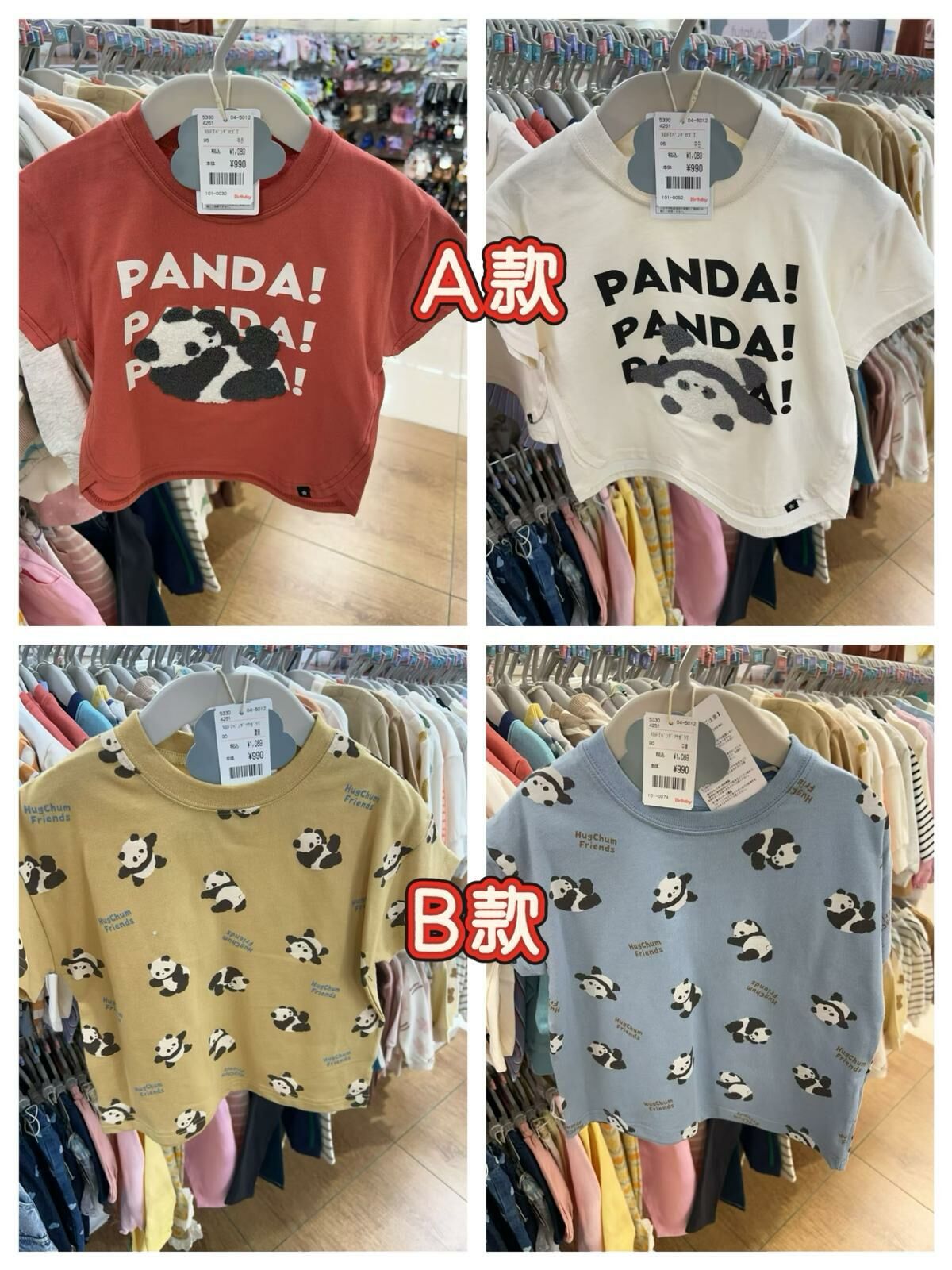 日單 熊貓短袖系列