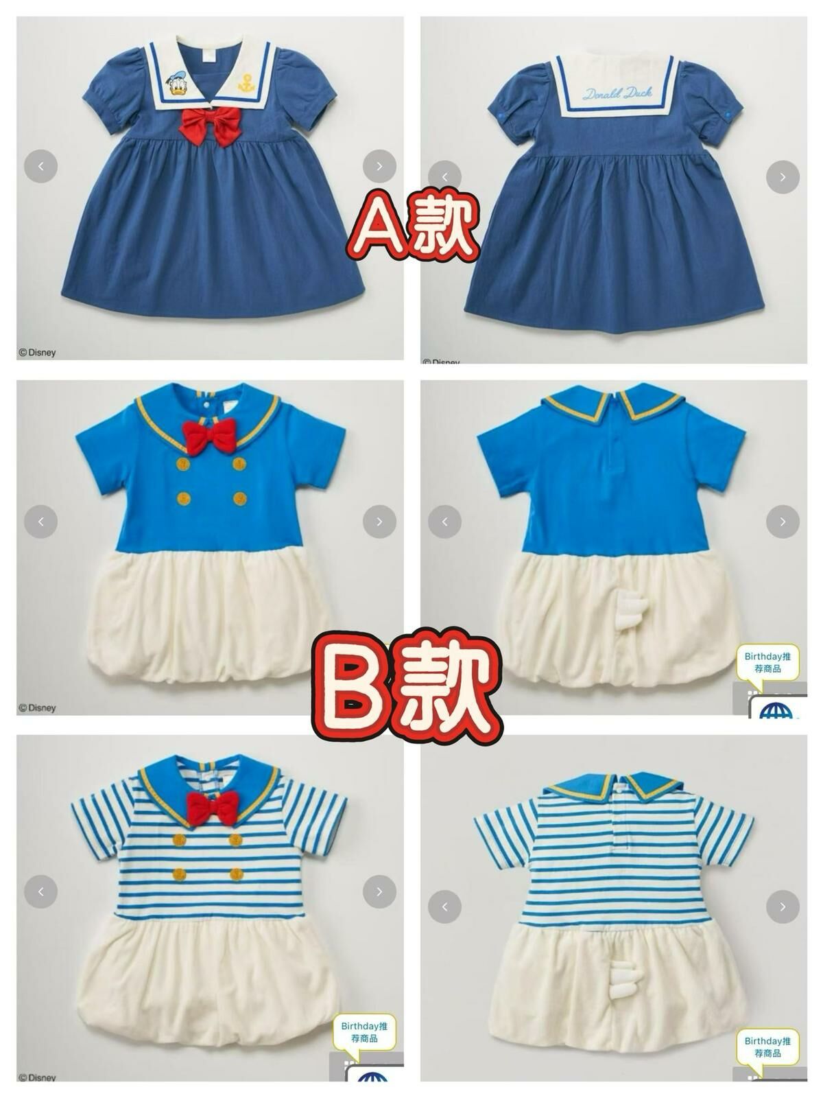 日單 futa&唐老鴨連身裙系列