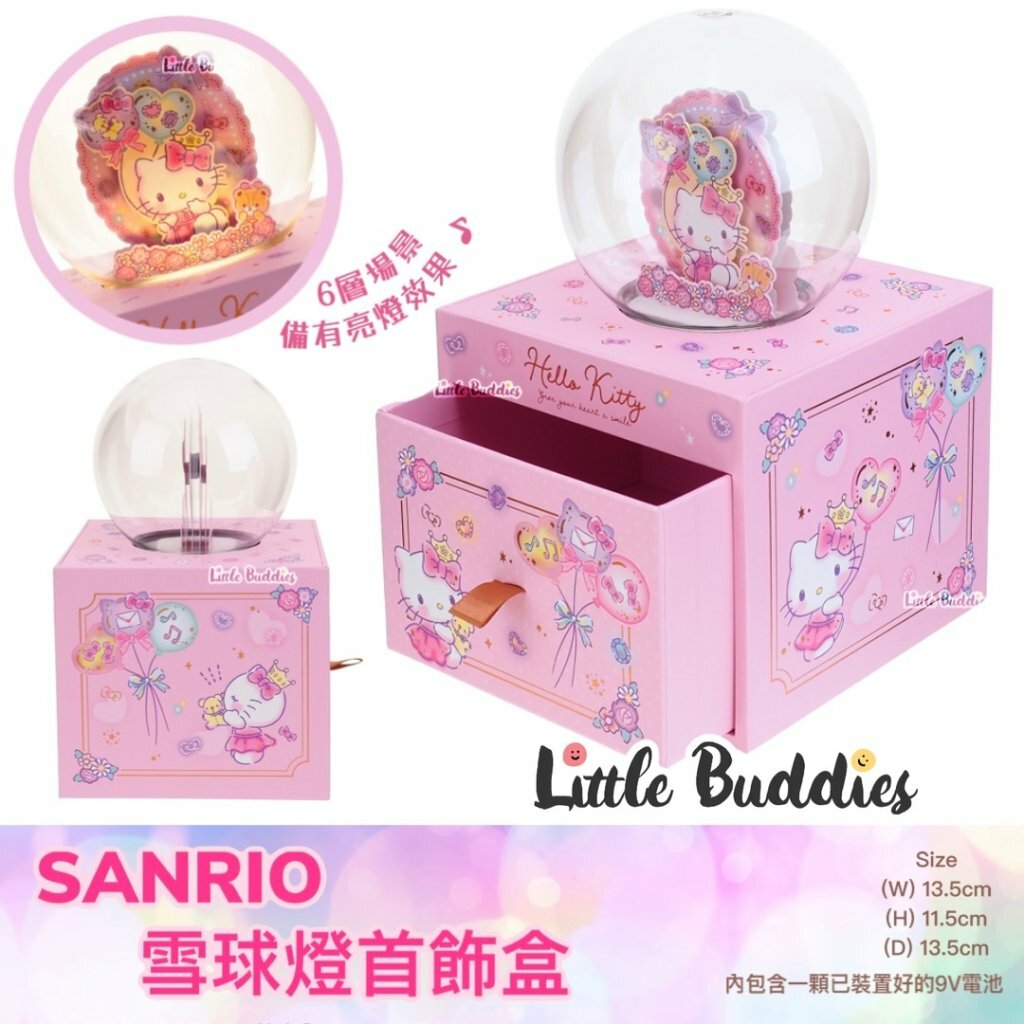 港版 Sanrio 雪球燈首飾盒