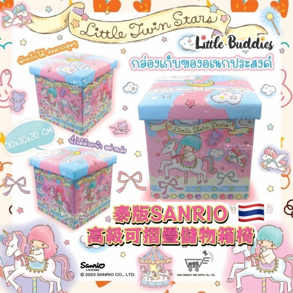 泰版Sanrio高級可摺疊儲物箱椅