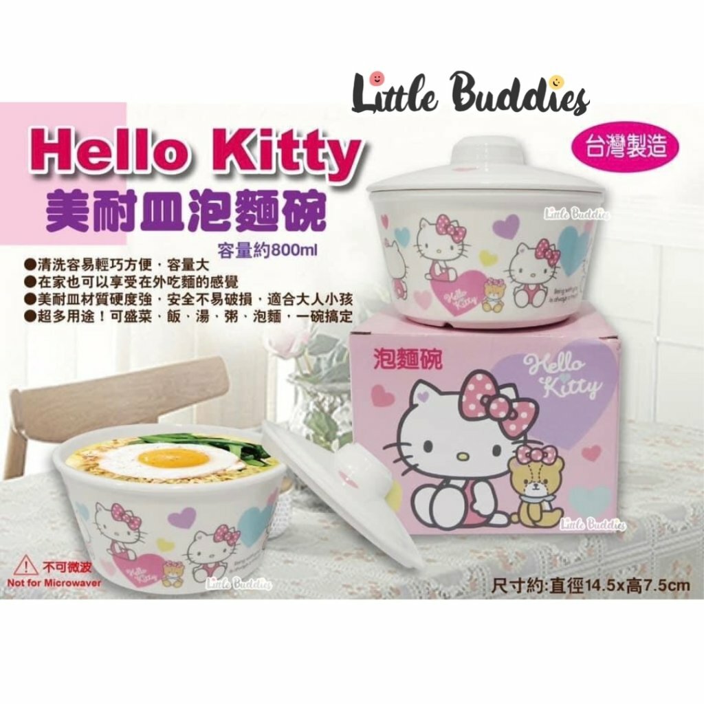 SALE 台灣製 Hello Kitty 泡麵碗800ml