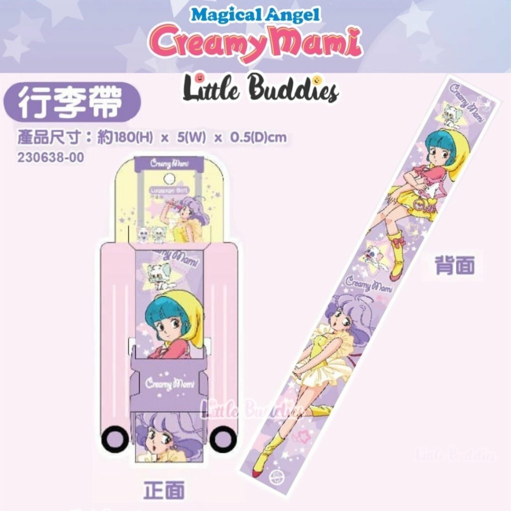 港版 Creamy Mami 小忌廉 行李帶