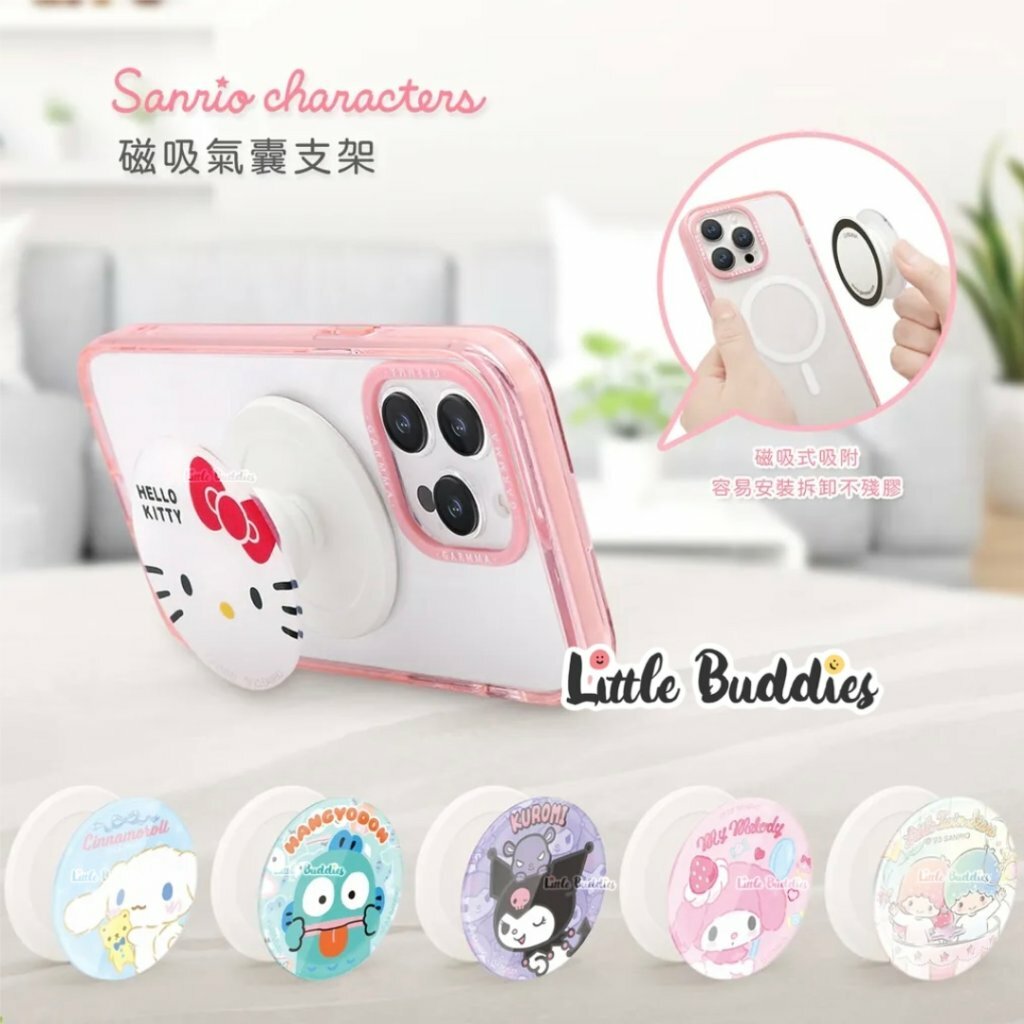 台版Sanrio Characters 磁吸氣囊支架