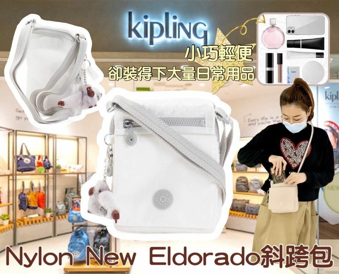 【預購】KIPLING G020450 Eldorado斜跨包
