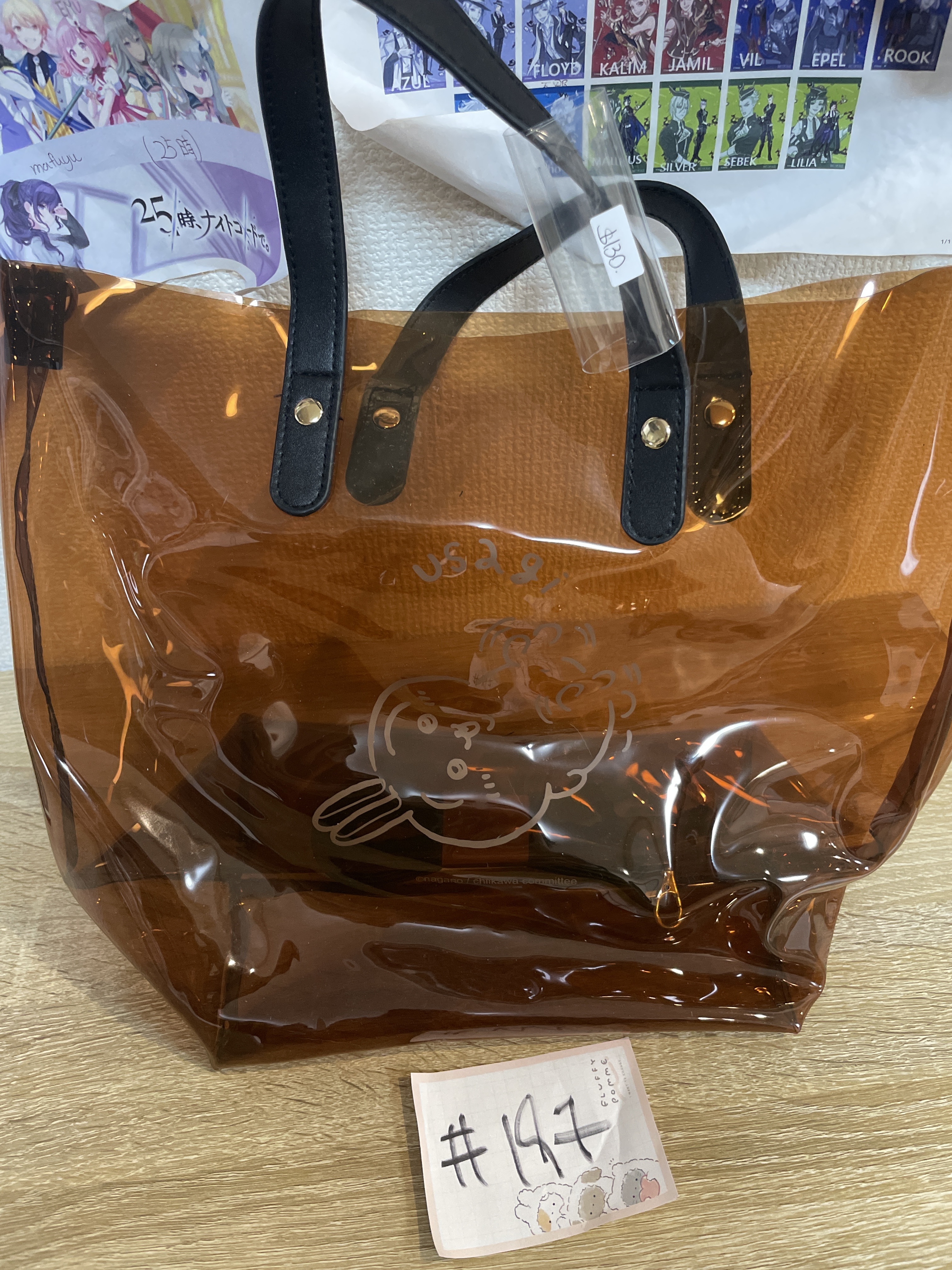 CHIIKAWA 兔兔 收納袋#197