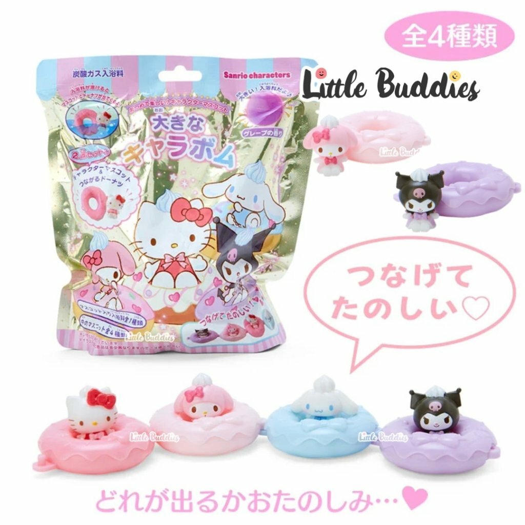 日版Sanrio 公仔甜甜圈沐浴球 葡萄香
