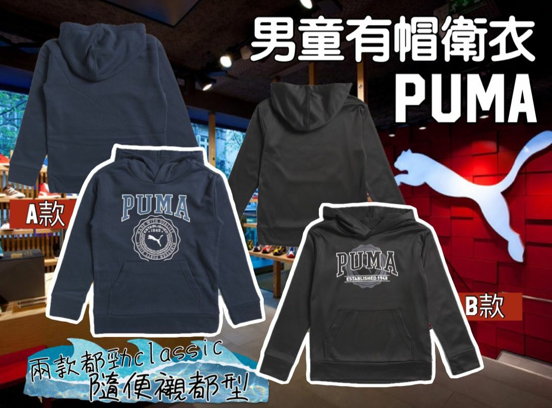【預購】PUMA G020451 男童有帽衛衣