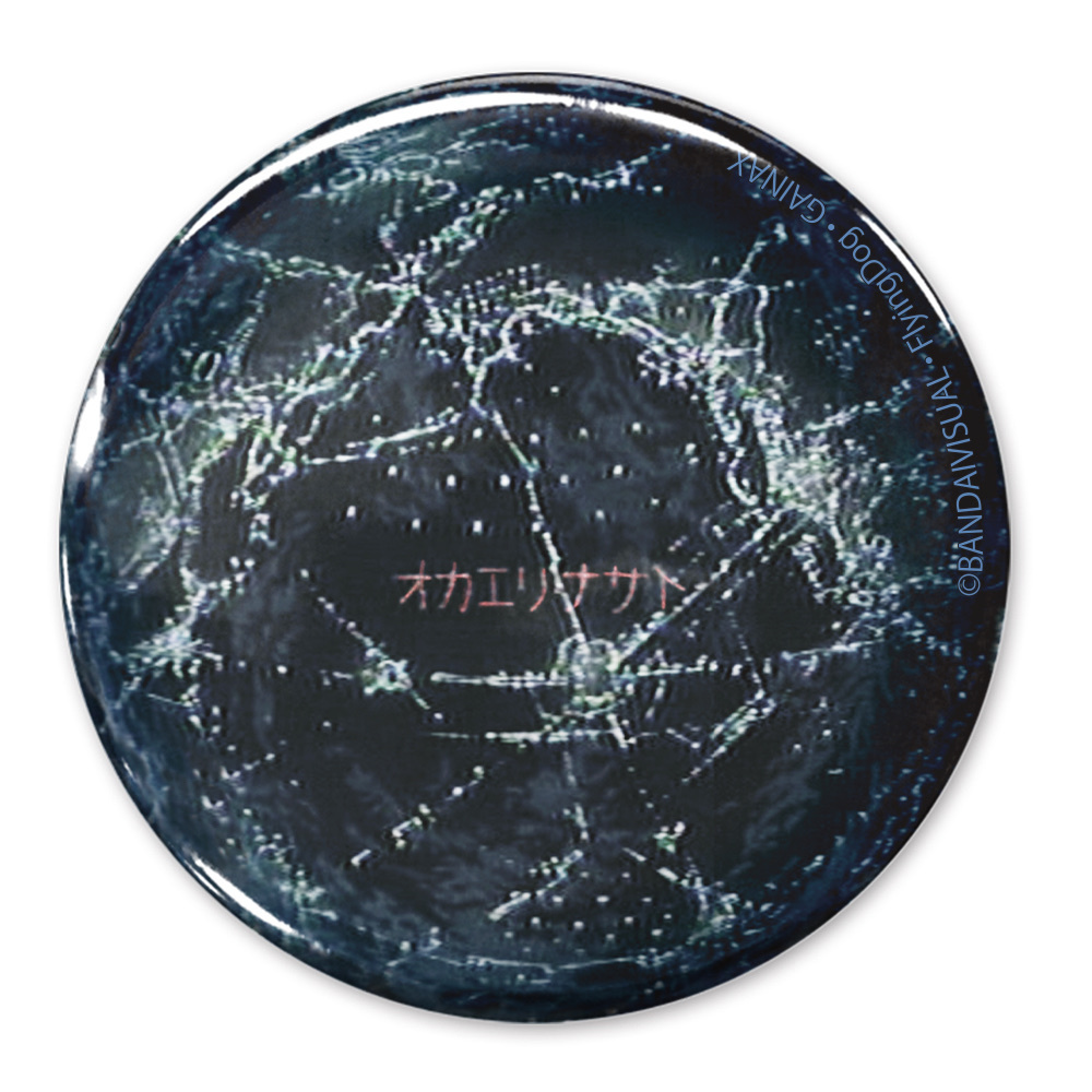 Cospa 0217 オカエリナサイ 65mm缶バッジ [トップをねらえ！]襟章