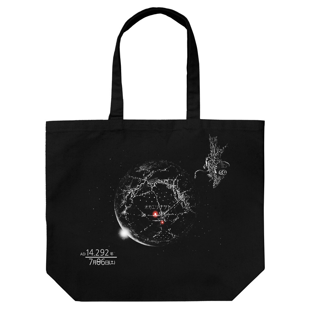 Cospa 0217 オカエリナサイ ラージトート [トップをねらえ！]