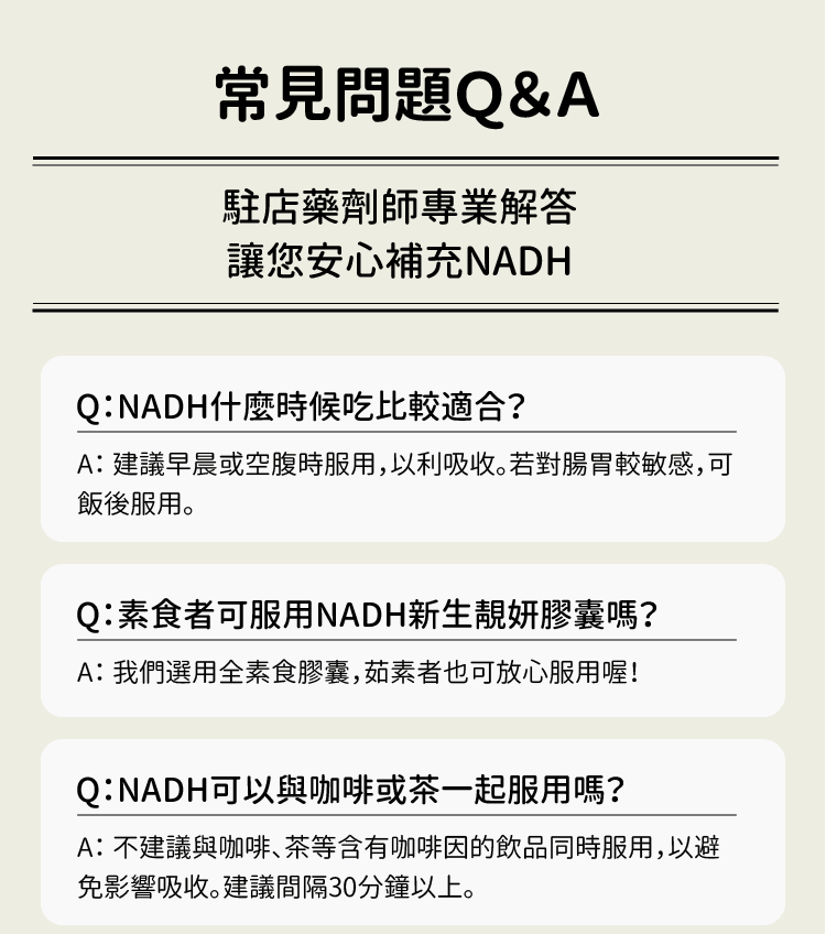 CHEGO營養補給有專業駐店藥師當您的健康顧問，安心補充各種營養素