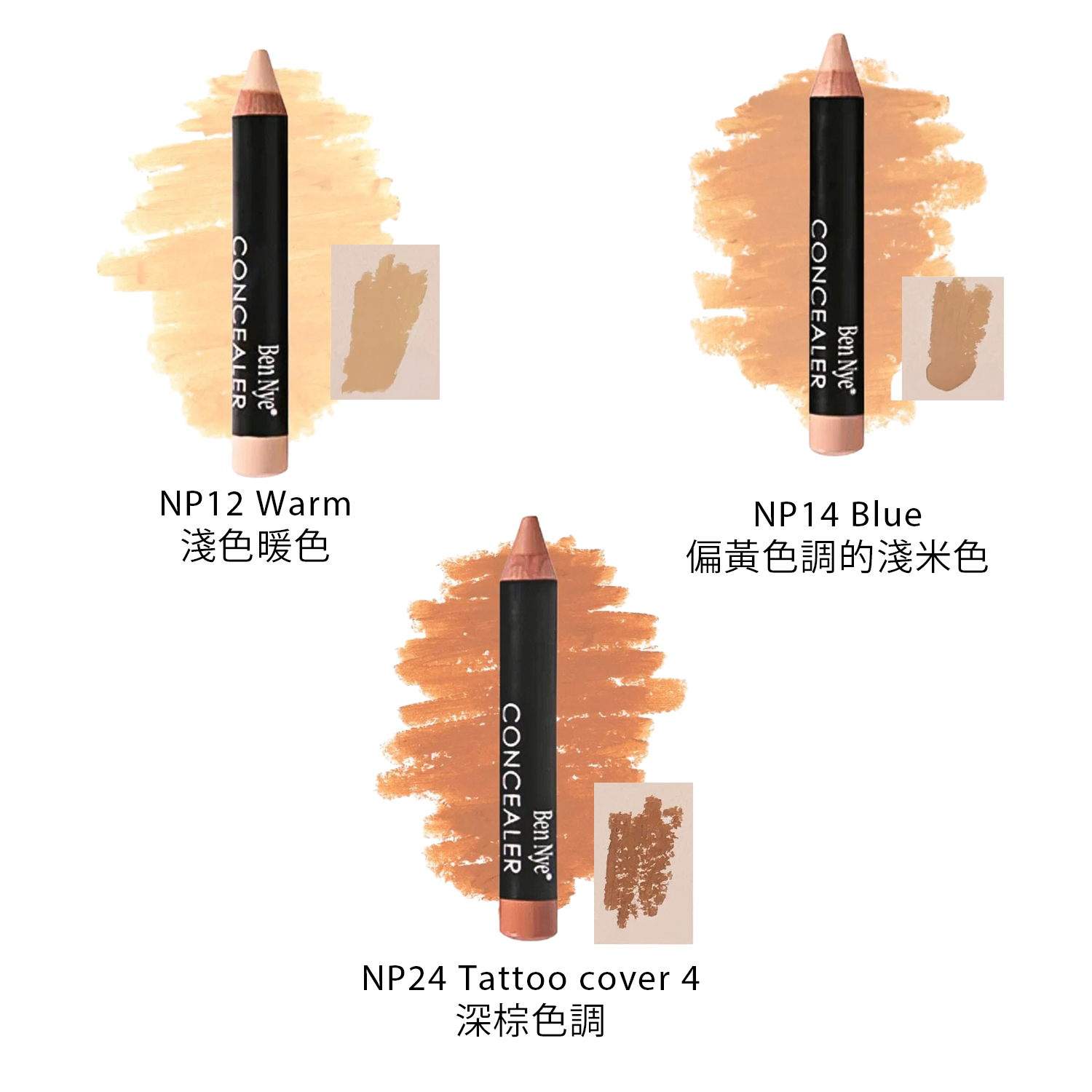 Ben Nye - 遮瑕筆 concealer crayon