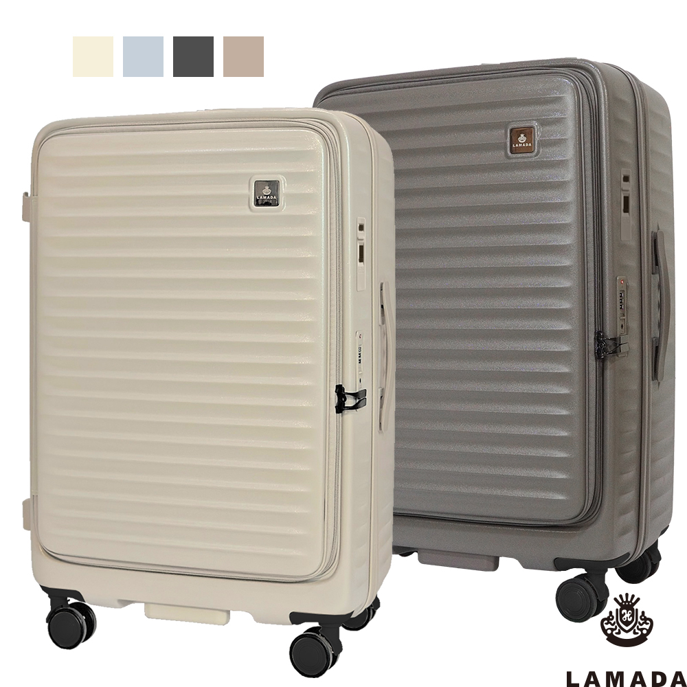 LAMADA】26吋極簡漫遊系列II 代煞車輪前開式旅行箱/行李箱(4色可選)