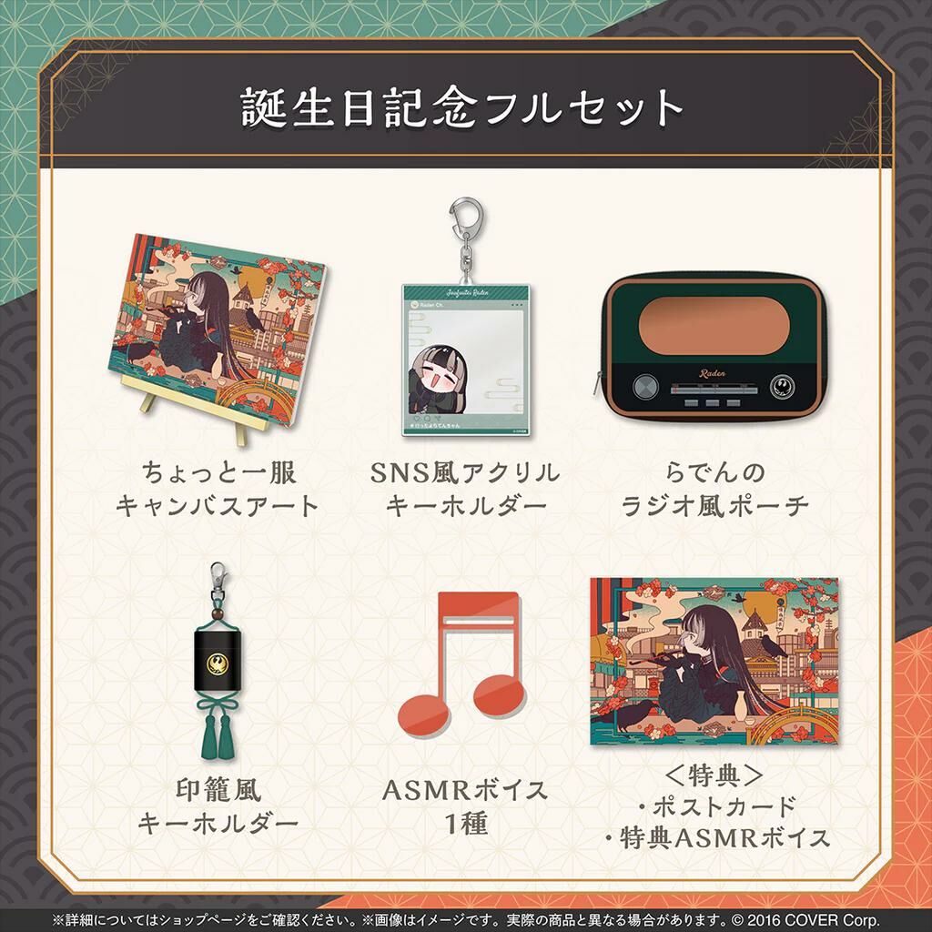 「官品現貨」Hololive 儒烏風亭らでん 誕生日記念2025 🐚