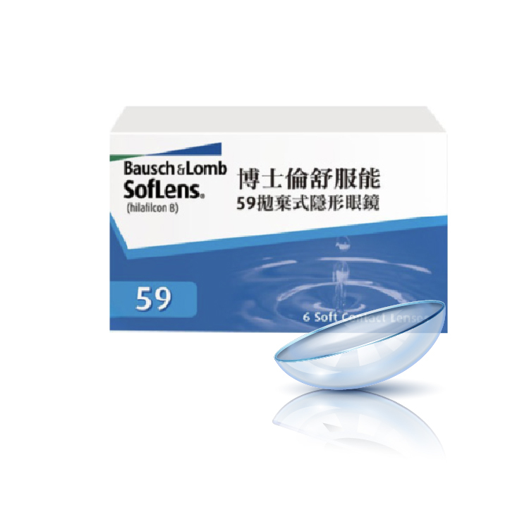 博士倫舒服能59透明雙週拋(6片）