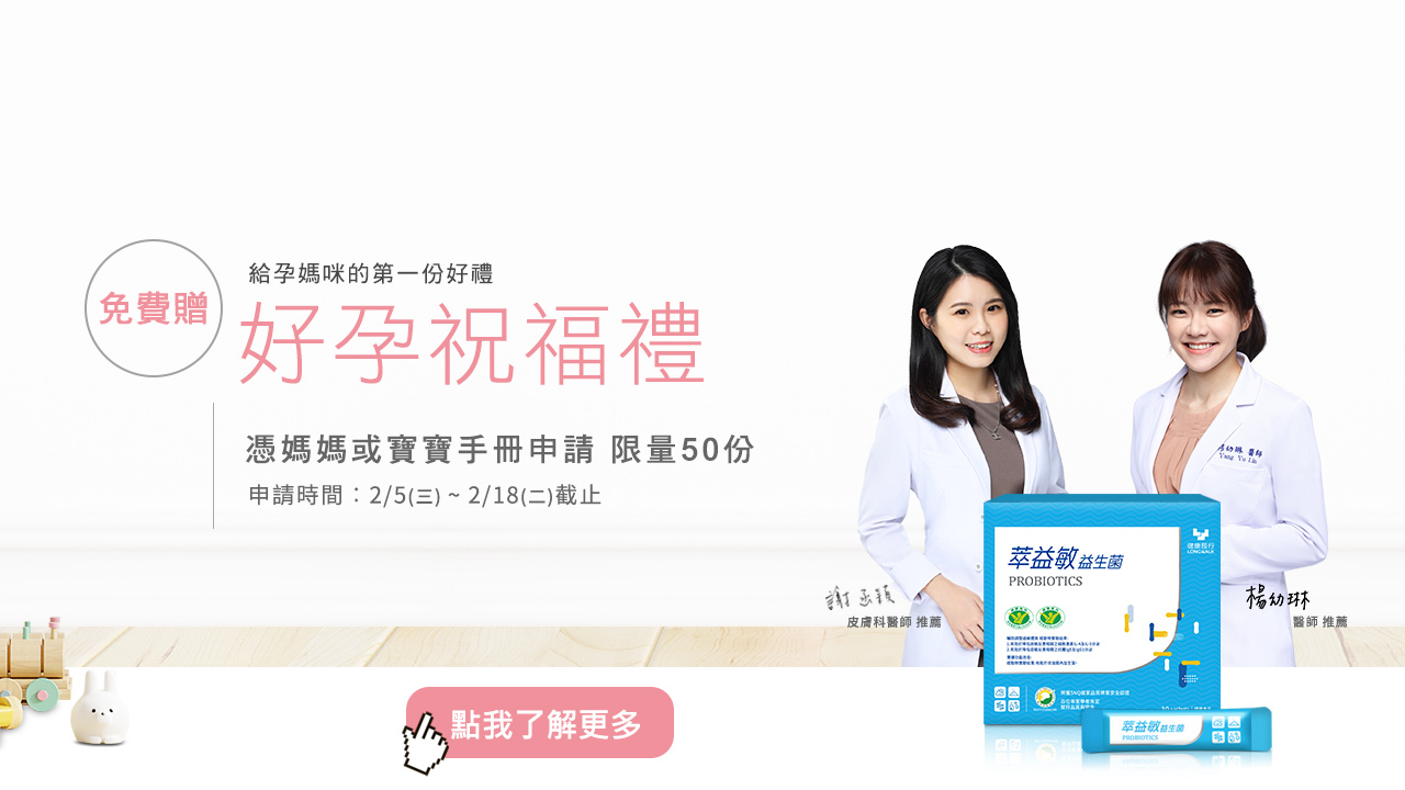 好孕祝福禮,媽媽禮