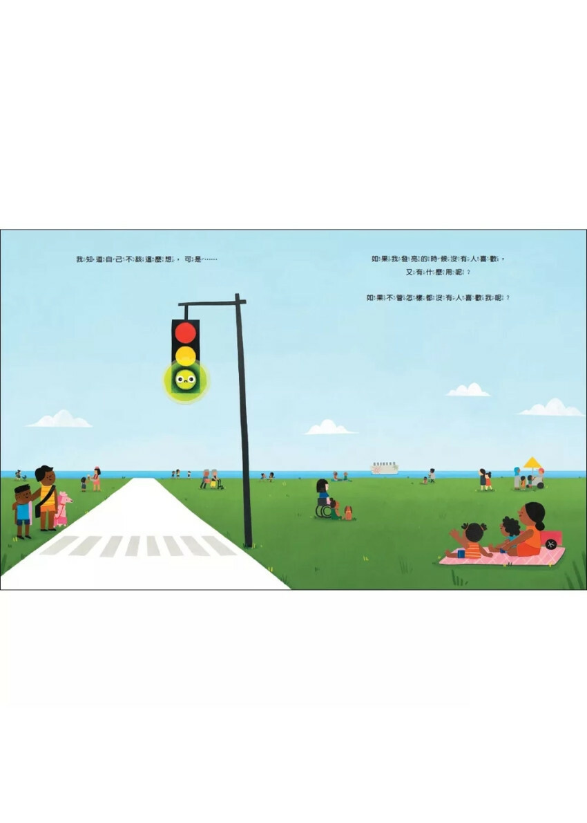 等待發光的綠燈