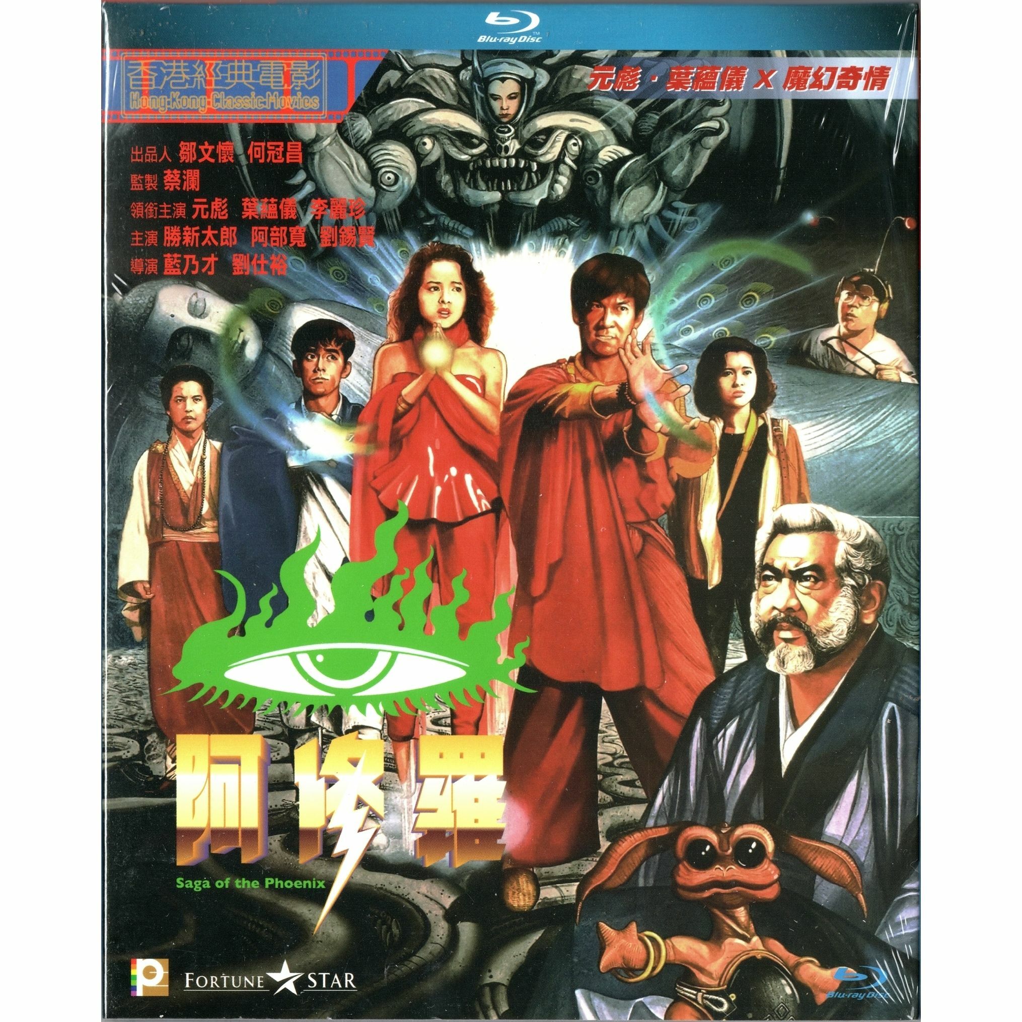 阿修羅 (1989) (Blu-ray) [訂貨]