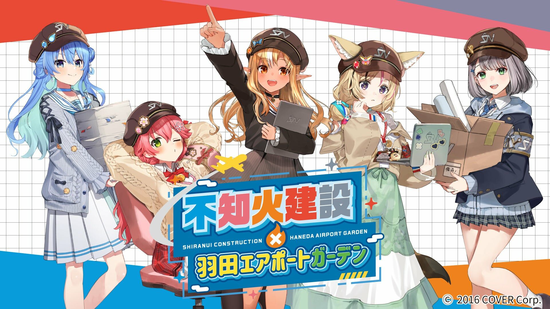 「官方代購」Hololive 不知火建設x 羽田エアポートガーデン 受注產品 🔥🌸🎪☄️⚔️