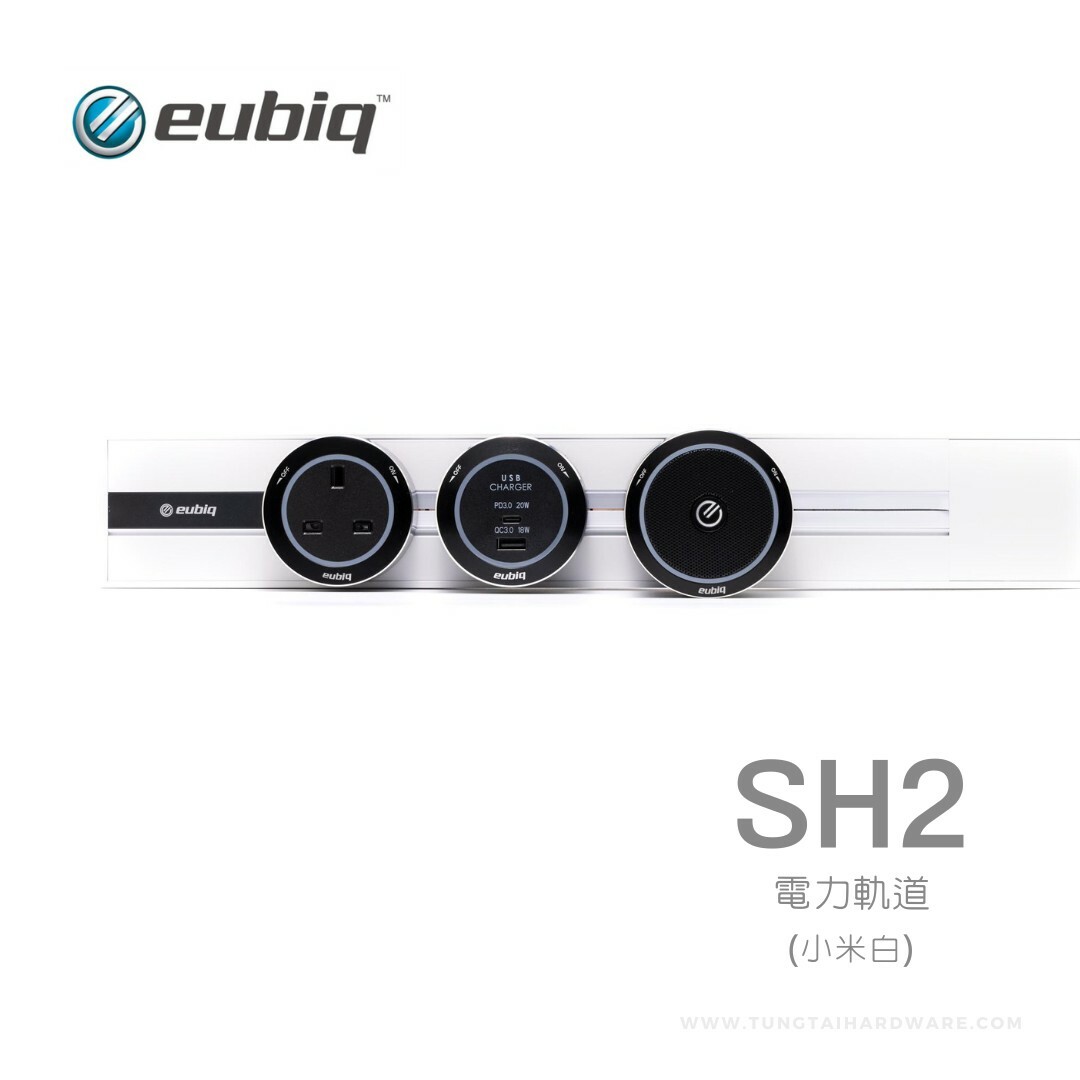 eubiq 電力軌道 sh2 白色
