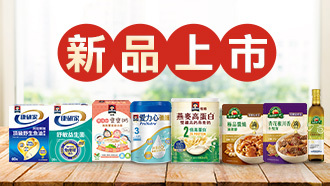 新品上市