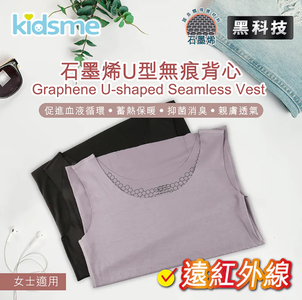 石墨烯女裝背心 (一件)