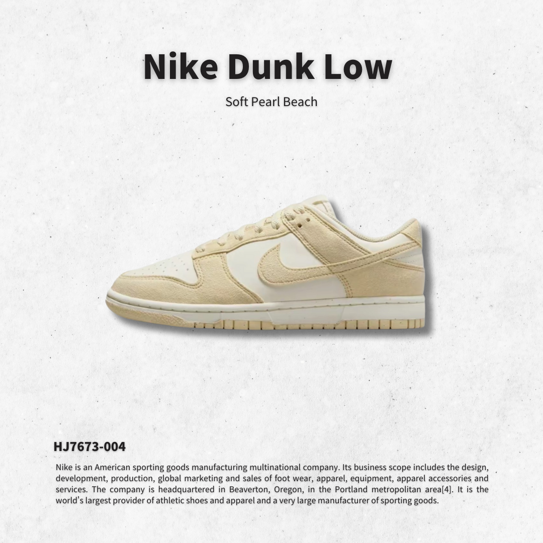 "調貨" Nike Dunk Low Next Nature "Soft Pearl Beach" 米白沙色 女鞋 HJ7673-004