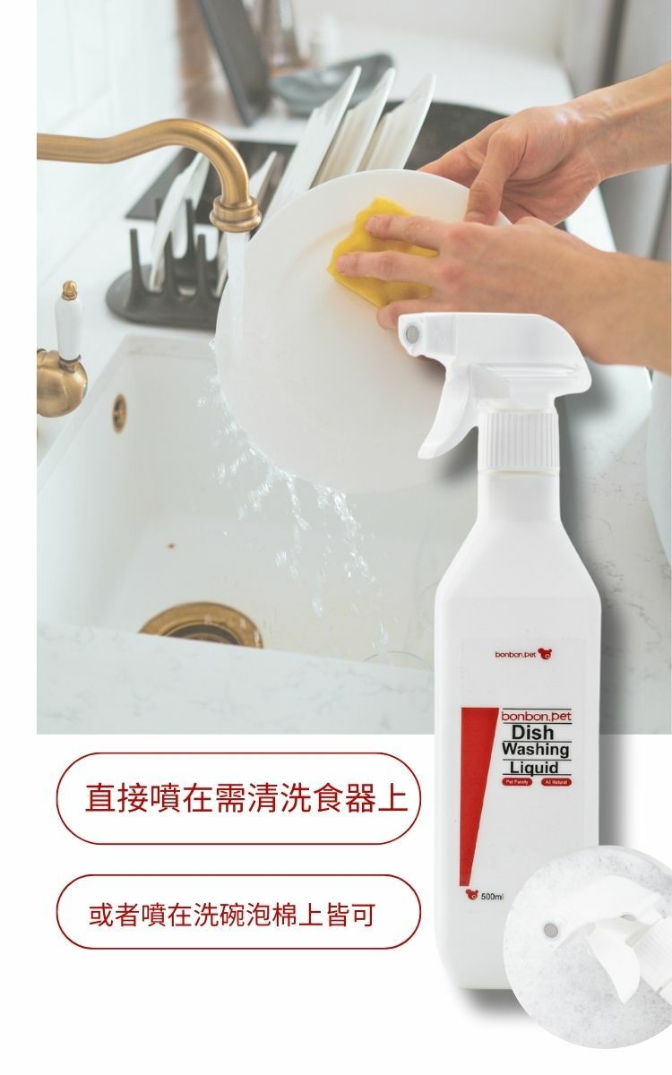 ベンベンティアオ ペット用 家庭用/植物由来泡食器用洗剤+補充パックセット - その他 - その他の素材