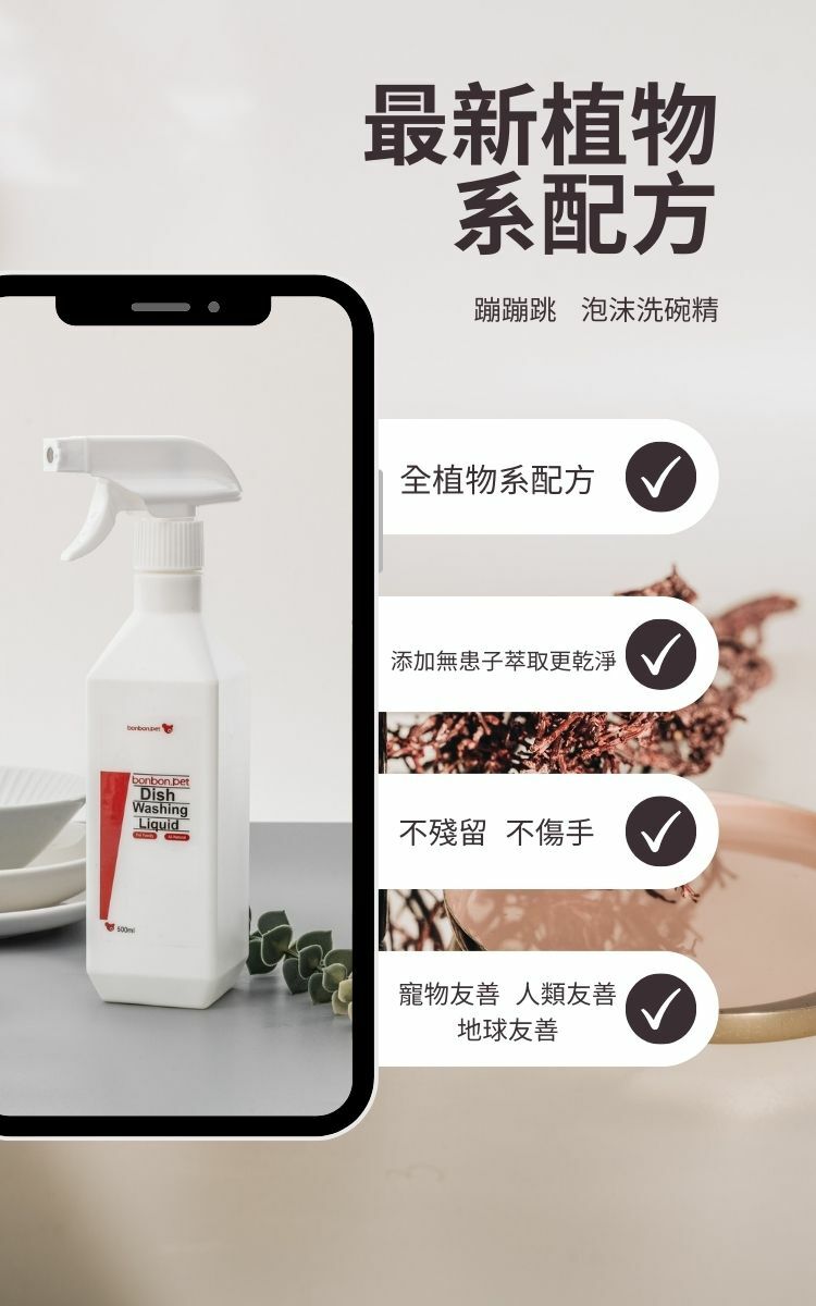 ベンベンティアオ ペット用 家庭用/植物由来泡食器用洗剤+補充パックセット - その他 - その他の素材