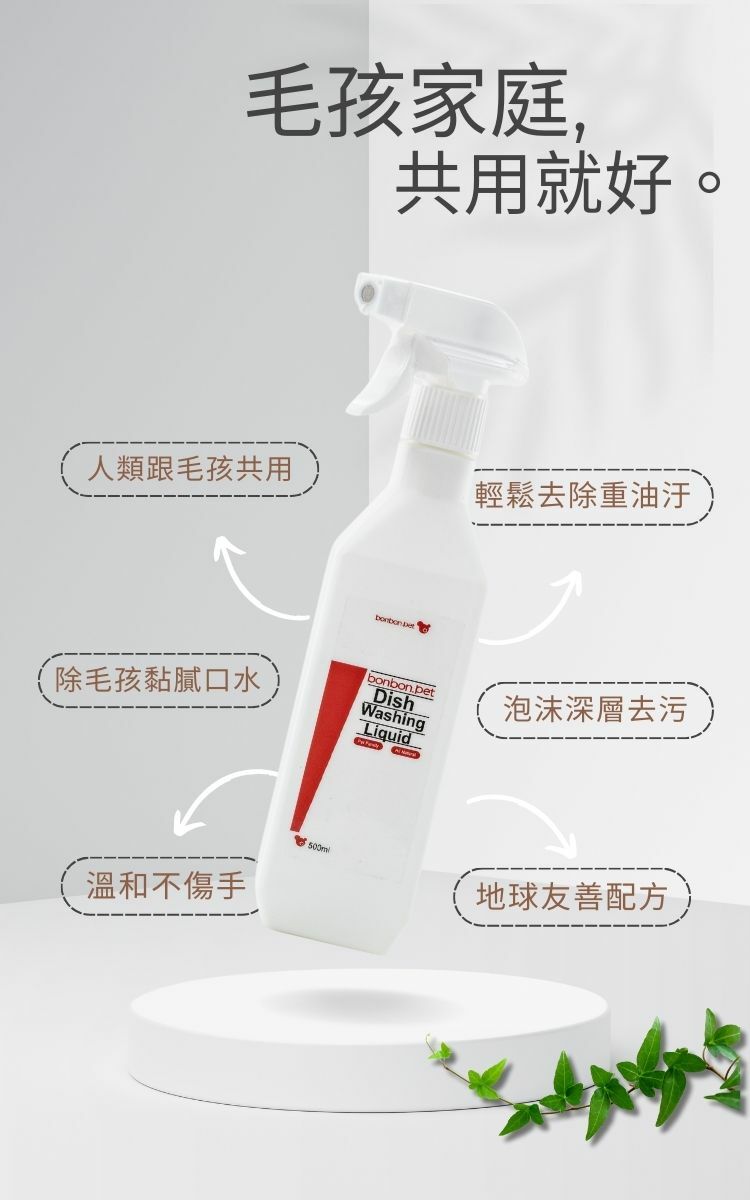 ベンベンティアオ ペット用 家庭用/植物由来泡食器用洗剤+補充パックセット - その他 - その他の素材