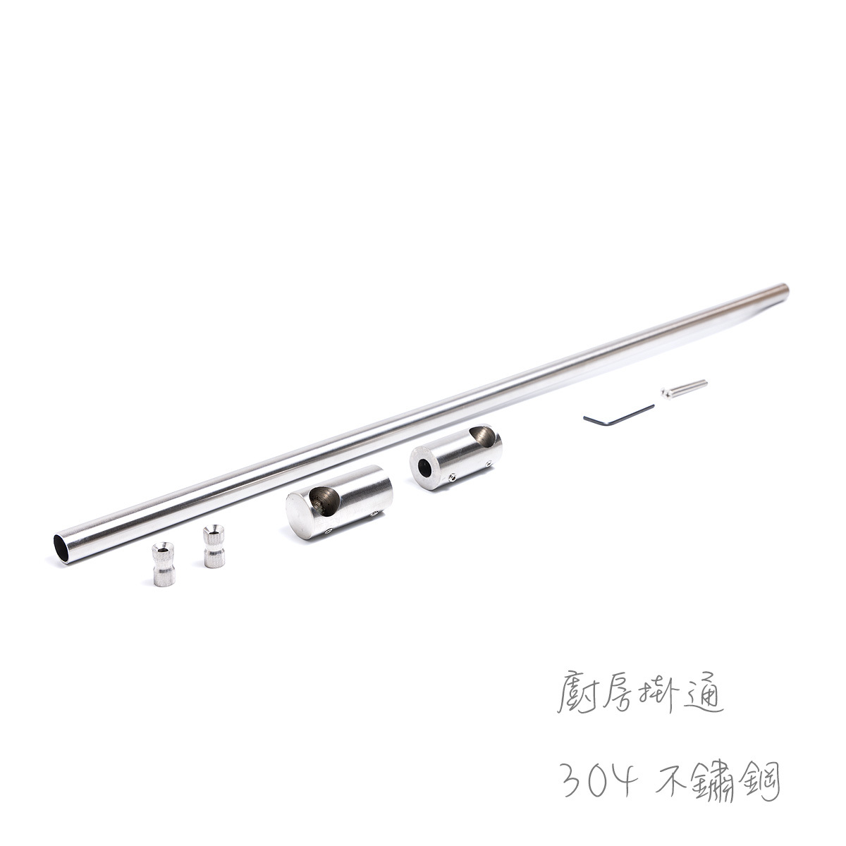 不鏽鋼 廚房掛通 , 掛桿 連圓形座