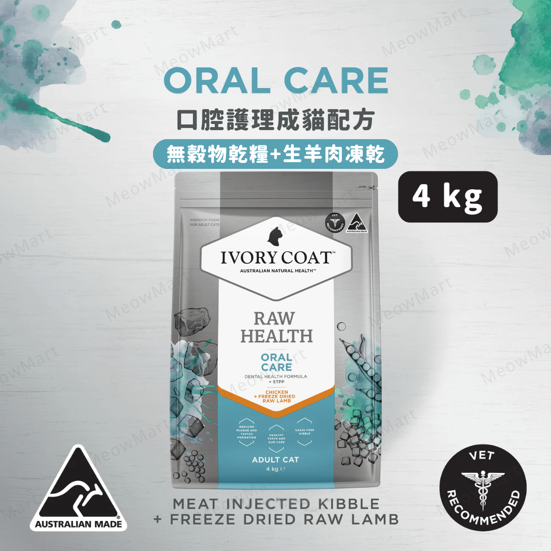 Ivory Coat 口腔護理成貓糧 (無穀物乾糧+生羊肉凍乾) 4kg