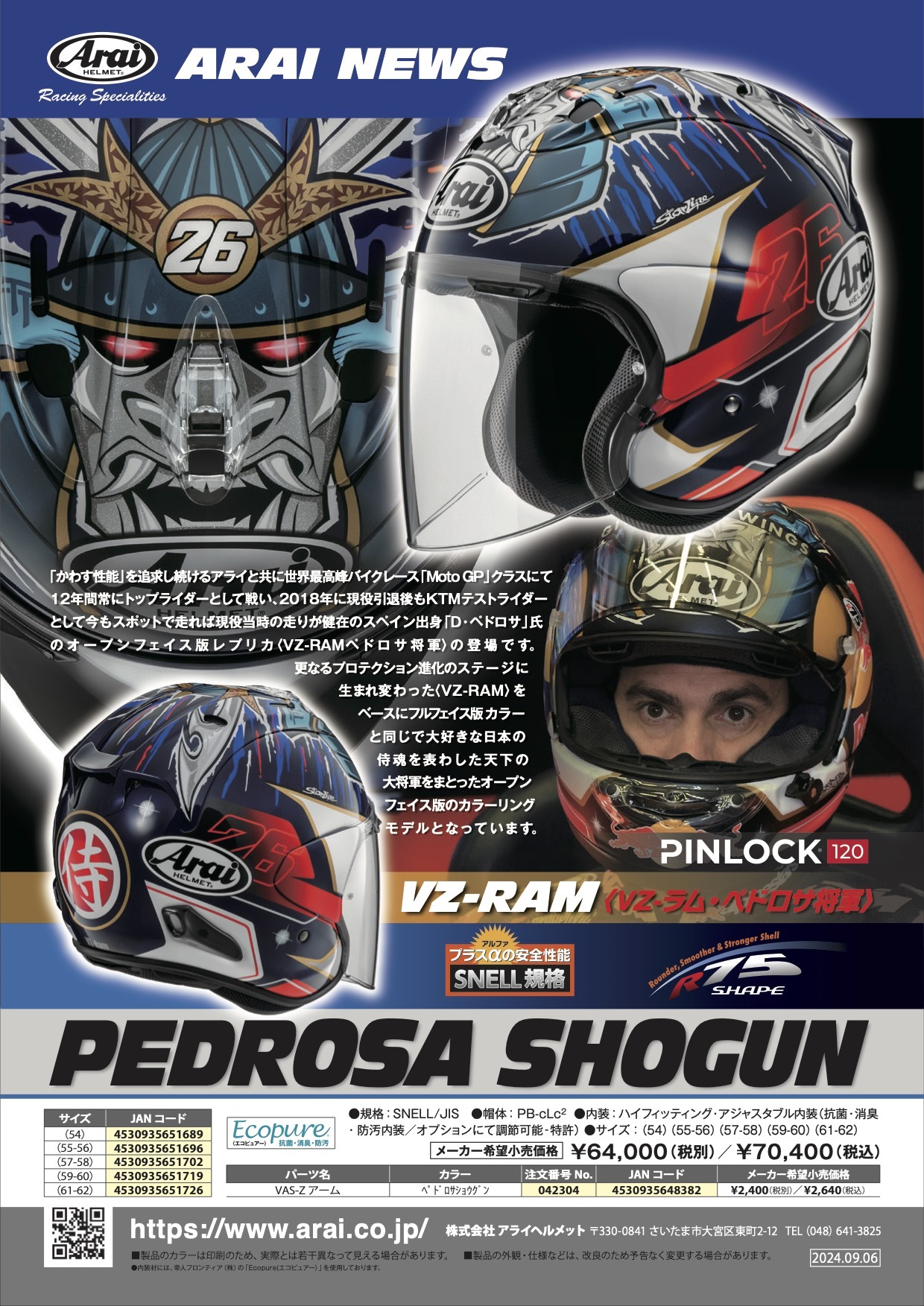 ARAI VZ-RAM PEDROSA SHOGUN 3/4罩