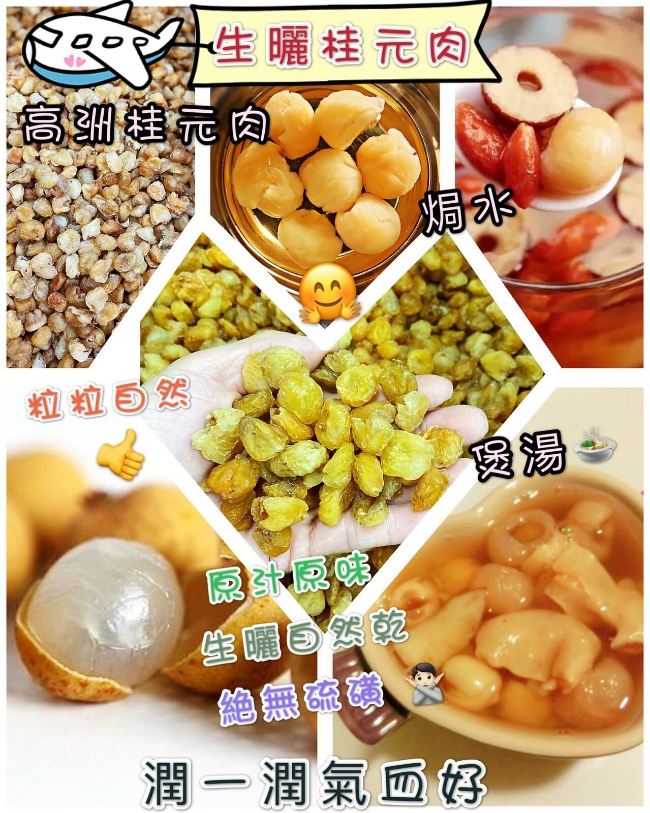 (2100)泰國頂級生曬桂圓肉