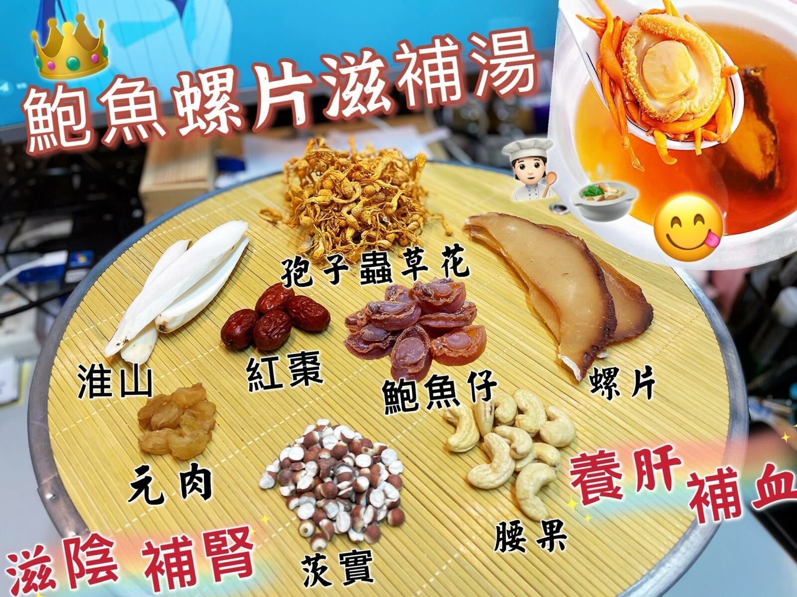 (2107)野生鮑魚螺片滋補湯 (3-4人份量)