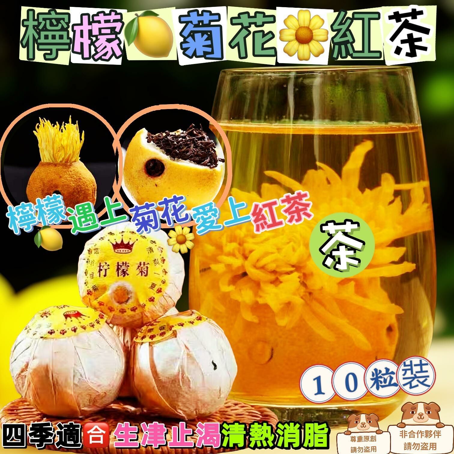 (2108)養生檸檬菊(10粒/袋)