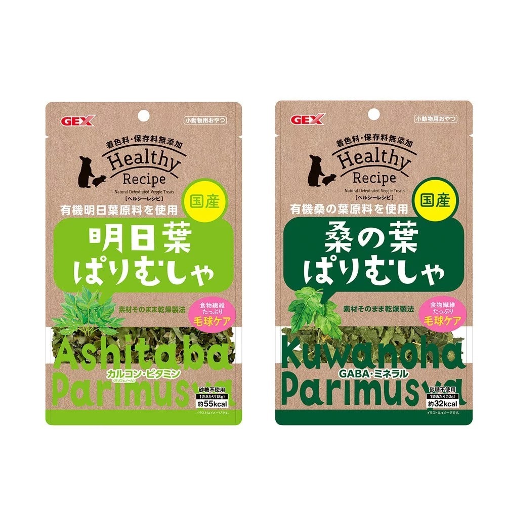 【GEX】健康食譜 木瓜葉12g/芹菜葉10g/草莓葉13g/花椰菜葉13g 兔子小動物零食