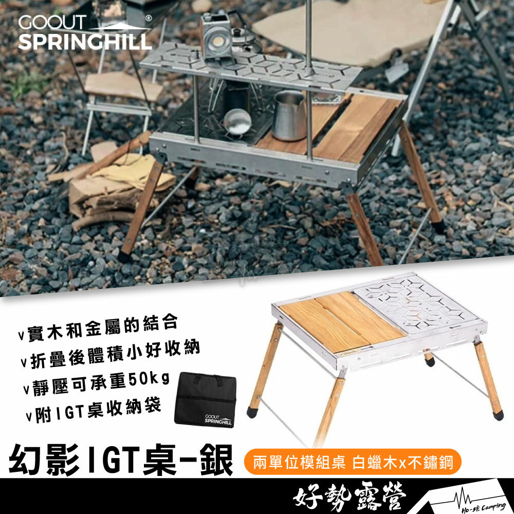 Springhill IGTテーブル 幻影 シルバー Springhill IGTテーブル 幻影