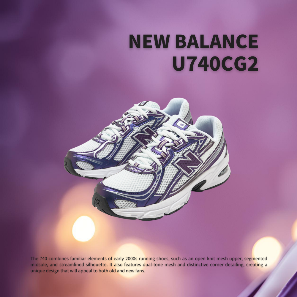 "調貨" NEW BALANCE 復古慢跑鞋 香檳紫 U740CG2