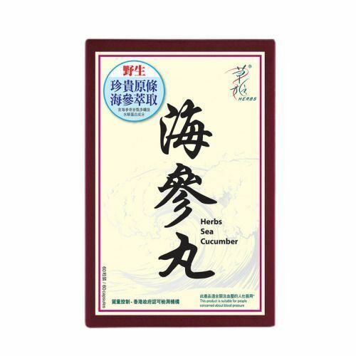 草姬 海參丸 60粒