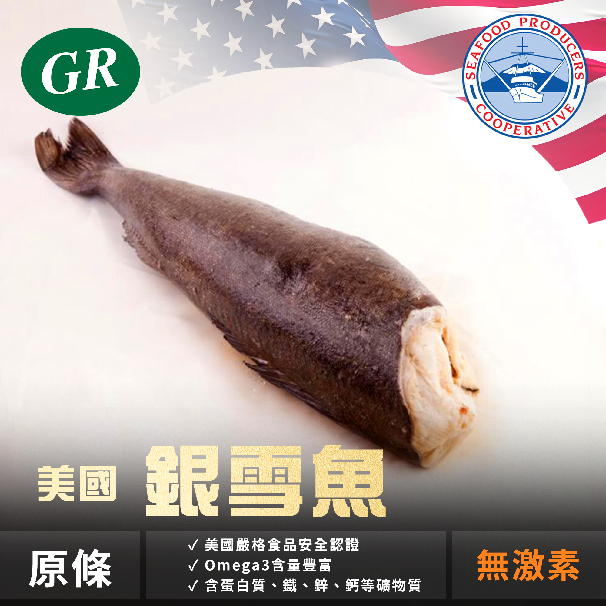 USA Black Cod (Original Piece for Sale)