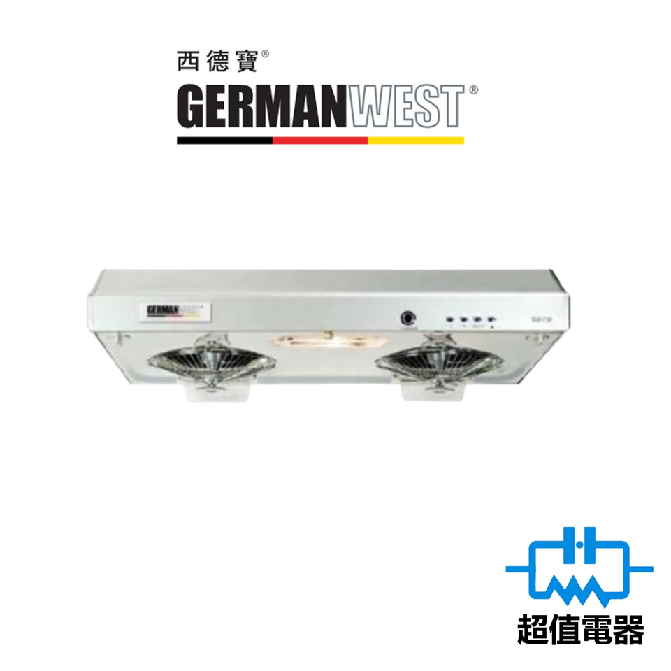 German West 西德寶 GW738 71厘米易拆式抽油煙機 (不銹鋼) (GW-738)