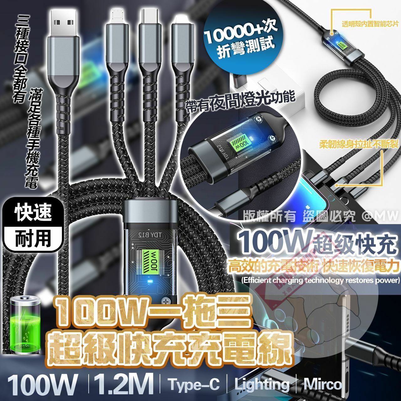 【現貨】AF0501 美國 100W 一拖三超級快充充電線